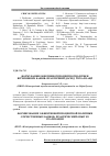 Научная статья на тему 'Формування ефективної процентної політики вітчизняних банків: практичний досвід її реалізації'