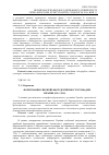 Научная статья на тему 'Формування європейської ідентичності громадян України (1991–2015)'