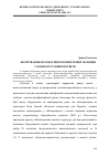 Научная статья на тему 'Формування філологічної компетенції фахівців у контексті мовної освіти'