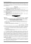 Научная статья на тему 'Формування фінансово-економічного механізму управління підприємством'