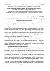 Научная статья на тему 'Формування фітомеліоративного покриву породних відвалів шахт Червоноградського гірничопромислового району'