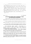 Научная статья на тему 'Формування функціонального трилінгввму в умовах взаємозв’язаного навчання мов'