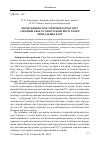 Научная статья на тему 'Формування геоісторичного простору Європейського союзу в контексті теорії ментальних карт'