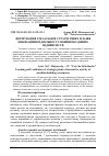 Научная статья на тему 'Формування і реалізація стратегічних планів інноваційної діяльності машинобудівних підприємств'