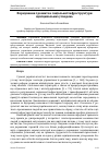 Научная статья на тему 'Формування і розвиток соціальної інфраструктури муніципальних утворень'