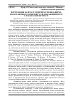 Научная статья на тему 'Формування капіталу підприємств видавничо- поліграфічного комплексу і відображення його у фінансовій звітності'