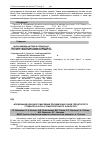 Научная статья на тему 'Формування клінічного мислення при вивченні основ геронтології у студентів ІІІ курса стоматологічного факультету'