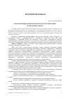 Научная статья на тему 'Формування комунікативної культури школярів: ґендерний аспект'