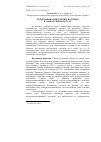 Научная статья на тему 'Формування конкурентної політики в умовах співпраці з сот'