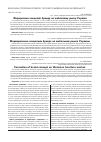 Научная статья на тему 'Формування концепції бренду на меблевому ринку України'