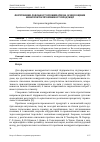 Научная статья на тему 'Формування лояльності споживачів на основі оцінки конкурентоспроможності продукції'