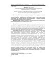 Научная статья на тему 'Формування маркетингової товарної політики сільськогосподарських підприємств'