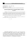 Научная статья на тему 'Формування моделі антикризових заходів на АТП'