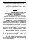 Научная статья на тему 'Формування моделі ефективності економічних процесів харчових підприємств'