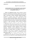 Научная статья на тему 'Формування моделі узгодження графіку підводу рухомого складу різних видів транспорту до залізничного вокзалу'