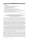 Научная статья на тему 'Формування національної самосвідомості старшокласників загальноосвітніх навчальних закладів у процесі краєзнавчої роботи'