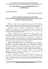 Научная статья на тему 'Формування наукових підходів щодо пріоритетного формування поїздів при застосуванні інтелектуальних методів'