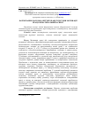 Научная статья на тему 'Формування науково обґрунтованої системи мотивації праці. Нематеріальний аспект'