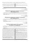 Научная статья на тему 'Формування оптимального товарного асортименту ТОВ «Профремпостач»'