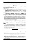 Научная статья на тему 'Формування основних напрямів стратегічного управління економічним потенціалом підприємств торгівлі'