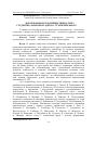 Научная статья на тему 'Формування патріотичних цінностей у студентів з опорою на ідеї В. О. Сухомлинського'