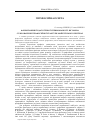 Научная статья на тему 'Формування педагогічної спрямованості як умова становлення професійної культури майбутнього вчителя'