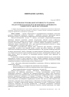 Научная статья на тему 'Формування пізнавальної активності студентів педагогічного факультету Волинського державного університету імені Лесі Українки'