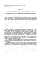 Научная статья на тему 'Формування поглядів щодо ефективності апеляційногопровадження у теорії вітчизняного кримінального процесу'