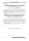 Научная статья на тему 'Формування попереджуючих та коригувальних дій в системі управління цінністю послуг пасажирського автомобільного транспорту'