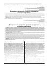 Научная статья на тему 'Формування пріоритетів розвитку підприємства на основі форсайтингу'