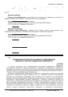 Научная статья на тему 'Формування пріоритетів системного стимулювання людського капіталу будівельних підприємств'