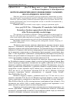 Научная статья на тему 'Формування природного поновлення у букових лісах західного Лісостепу'