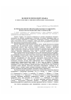 Научная статья на тему 'Формування професійної компетентності інженерів- педагогів засобами Інтернет-технологій'