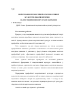 Научная статья на тему 'Формування професійної комунікативної культури лікарів-інтернів на післядипломному етапі навчання'