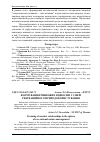 Научная статья на тему 'Формування ринкових відносин у сфері рекреаційного природокористування'