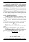 Научная статья на тему 'Формування ринку послуг екологічного страхування в Україні'