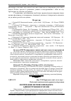 Научная статья на тему 'Формування системи земельного адміністрування в Україні'