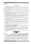 Научная статья на тему 'Формування стратегічного потенціалу підприємства'