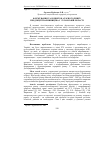 Научная статья на тему 'ФОРМУВАННЯ ТА РОЗВИТОК АГАРНОГО РИНКУ ПРОДУКЦії ТВАРИННИЦТВА У ЛУГАНСЬКіЙ ОБЛАСТі'