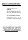 Научная статья на тему 'Формування та управління системою бюджетування в проектно-орієнтованих підприємствах'