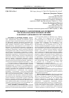 Научная статья на тему 'ФОРМУВАННЯ ТА ЗАБЕЗПЕЧЕННЯ БАГАТОРІВНЕВОЇ СИСТЕМИ СОЦІАЛЬНОЇ БЕЗПЕКИ УКРАЇНИ В КОНТЕКСТІ ДЕРЖАВНОГО РЕГУЛЮВАННЯ'