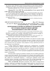 Научная статья на тему 'Формування трав'яної рослинності під наметом лісу в умовах свіжої грабової діброви Правобережного Лісостепу України'