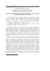 Научная статья на тему 'Формування творчої особистості в процесі підготовки фахівців аграрного профілю'