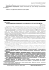 Научная статья на тему 'Формування видатків бюджету як складової суспільного розвитку'