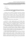 Научная статья на тему 'ФОРМУВАННЯ СОЦІАЛЬНО-ПРОФЕСІЙНОЇ СУБ’ЄКТНОСТІ ЯК СПЕЦІАЛЬНОЇ КОМПЕТЕНЦІЇ У МАЙБУТНІХ ФАХІВЦІВ ІЗ СОЦІАЛЬНОЇ РОБОТИ'