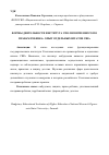 Научная статья на тему 'Формы деятельности института Уполномоченного по правам ребенка: опыт отдельных штатов США'