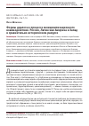 Научная статья на тему 'ФОРМЫ ДИАЛОГА В ПРОЦЕССЕ МЕЖЦИВИЛИЗАЦИОННОГО ВЗАИМОДЕЙСТВИЯ. РОССИЯ, ЛАТИНСКАЯ АМЕРИКА И ЗАПАД В СРАВНИТЕЛЬНО-ИСТОРИЧЕСКОМ РАКУРСЕ'