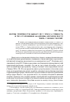 Научная статья на тему 'Формы этничности, бывает ли у этноса сущность и что сторонники академика бромлея могут взять у новых теорий'