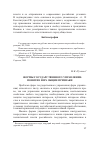 Научная статья на тему 'Формы государственного управления: понятие и их общие признаки'