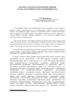 Научная статья на тему 'Формы гражданско-правовой защиты права собственности на недвижимость'